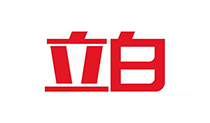 立白